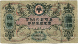 1000 рублей 1919 года Ростов-на-Дону