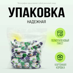 Конфета шоколадная Чернослив с грецким орехом 1 кг