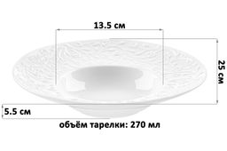 Тарелка глубокая Elan Gallery Веточки-цветочки фарфор 25×25×5.5 см фото 9