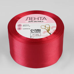 Лента атласная, 50 мм × 23 ± 1 м, цвет малиново-красный №134