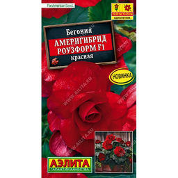 Бегония Америгибрид Роузформ F1 красная 5шт. (Аэлита)