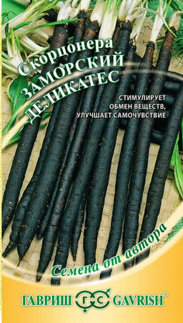 Скорцонер Заморский деликатес 0,5 гр (г)