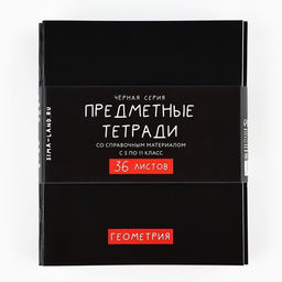 Тетради предметные, 36 л., набор из 10 шт., блок №1 Черный фон - Artfox study фото 2