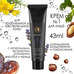Крем №1 43мл