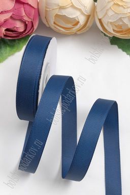 Лента репсовая 1,5 см*20 ярд "1 сорт" (SF-1347) темно-синий №38