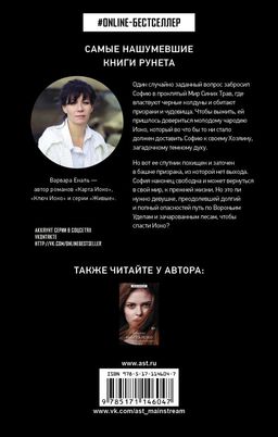 Ключ Иоко