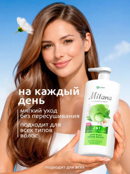 Шампунь-бальзам 2в1 Grass Milana с маслом кокоса 1000 мл  фото 8