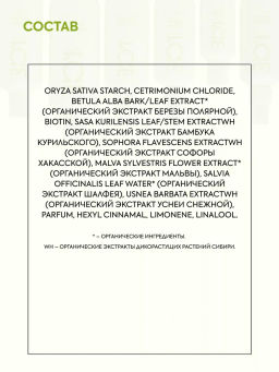 "NS" ICE Professional/ Home/ Volume Maker/ Пудра д/придания свежести и объёма волосам 45гр