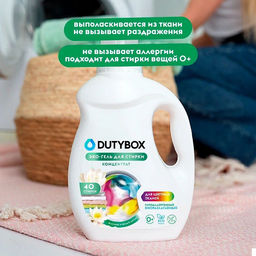 DUTYBOX гель для стирки 1л для Цветных тканей концентрат Жасмин и белый лотос (40 стирок)