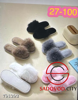 Тапочки женские домашние