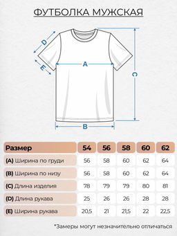 Футболка мужская 54288 Lets go - Let's go фото 9