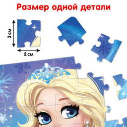 Цена за 4 шт. Пазл в ёлочном шаре «Снежная принцесса», 54 детали