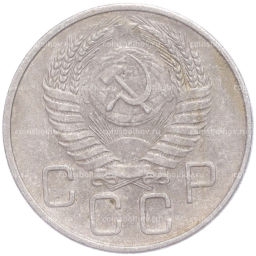 Монета 20 копеек 1956 года