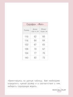 Сарафан Мия пчелки на красном - Sovalina фото 4