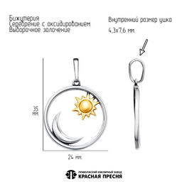 ПОДВЕСКА 54016226-1 - Красная пресня фото 2