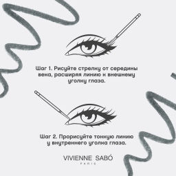 Карандаш для глаз ультратонкий Vivienne Sabo Calligrapher 03 зеленый  фото 9
