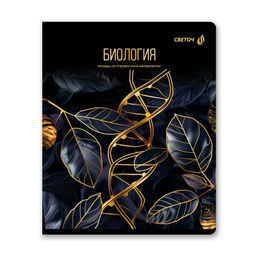Светоч Т145 Тетрадь со справочным материалом Золотая коллекция, тиснение золотой фольгой, A5 48 л. на скобе 65 г/кв.м , белизна 100 % 10 шт. , клетка 01324 Золотая коллекция Биология