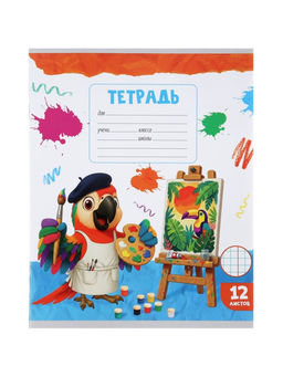 Цена за 250 шт. Тетрадь 12 листов в клетку Calligrata KIDS, серые листы, блок №2, МИКС