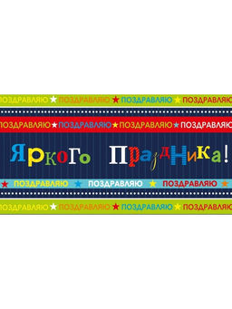 Цена за 10 шт. Конверт для денег OPTIMA "Яркого праздника!" (1-04-0544) "Цветочные поздравления"
