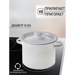 ЭМ_Кастрюля 3,5л цилин. без рисунка арт С41612,41612п , 41612.3, 41612.3С/3СГ СибТ/ОБКЛ