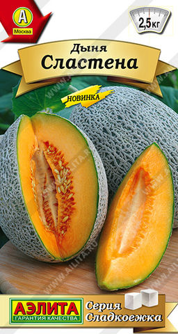 Дыня Сластена (2028)