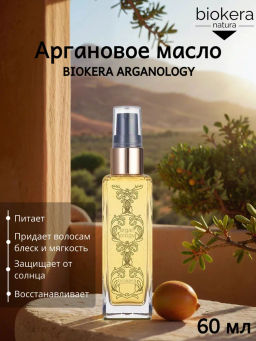 Масло-эликсир для волос / BIOKERA Arganology 60 мл - Salerm cosmetics фото 4