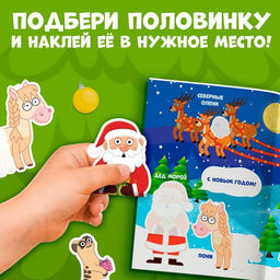 Новогодний подарок. Книга Наклейки-половинки, А5, 20 стр., Синий трактор