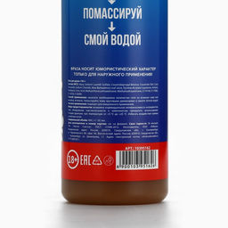 Гель для душа Для трёх лиц, 400 мл, аромат шоколада, 18+, Чистое счастье фото 8