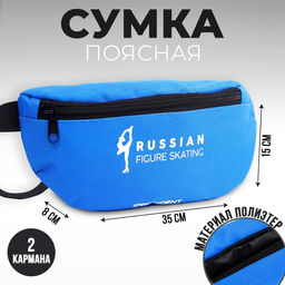 Сумка на пояс «Putin team», 32×8×15 cм, отд на молнии, синяя