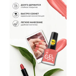 KIKI Д/НОГТЕЙ Лак д/ногтей GEL Effect без УФ-лампы 031 мат.бледно-розовый