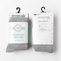 Колготки Крошка Я BASIC, рост 62-68 см, серые