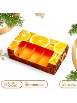 Коробка под 5 эклеров с вкладышами новогодняя «Мандарины», 25×15×6.5 см, кондитерская упаковка