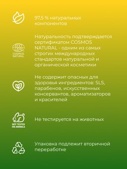 Бальзам Для сухих волос - Siberina фото 8