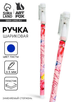 Цена за 10 шт. Ручка пластик с колпачком С 8 Марта, синяя паста, шариковая 0.5 мм