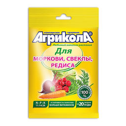 Компл. мин. удобр. "Агрикола 4" (редис,морковь,свекла) 50г