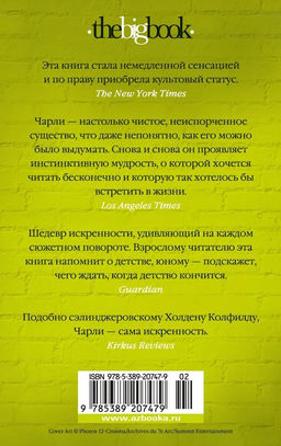 Хорошо быть тихоней (мягк/обл.). Чбоски С. - Азбука фото 3