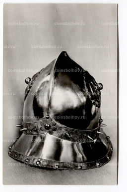 Открытка Эрмитаж  Рыцарский зал. Боевой шлем Салад XVI век. Испания