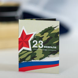 цена за 2 шт Мини-открытка 23 февраля (камуфляж на сером) - 8 чудо фото 2