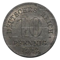 10 пфеннигов 1922 года Германия