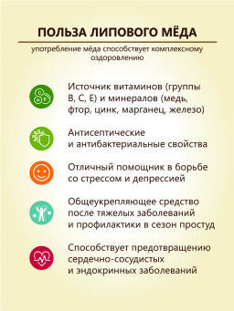 Мёд Бортников Липовый цвет, ст.банка 500г - Берестов А.с. фото 4