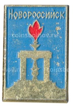 Значок Новороссийск