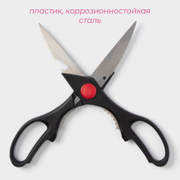 Ножницы кухонные Доляна Помощник, 20 см, с открывалкой для бутылки, чёрные фото 2