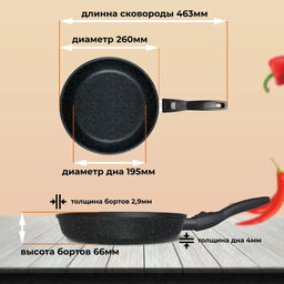 Сковорода 26см литая "Neva Granite" с/р, арт.NG026, НЕВА
