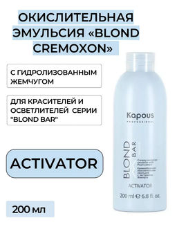 200 мл Активатор Blond Bar Крем-эмульсия с экстрактом жемчуга Капус