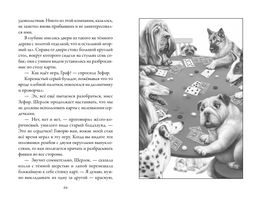 Верные. Книга 2. Тайна трёх колец. Холт К. - Азбука фото 4