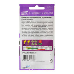 Цена за 2 шт. Семена цветов Кобея "Сканденс", 4 шт