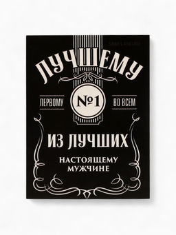 Подарочный набор Крутой мужик, 100% - Фабрика счастья фото 9