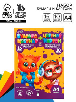 Цена за 2 шт. Набор, цветной картон 10 л.,10 цв., цветная бумага 16 л., 8 цв., «Учись на 5+»