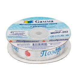 Gamma MDRP-202 лента металлизированная 20 мм 22.8 м  0.5 м 02 под серебро/с новым годом!/silver  фото 3