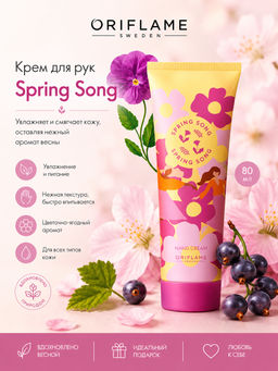 Крем для рук Spring Song/Весенняя мелодия